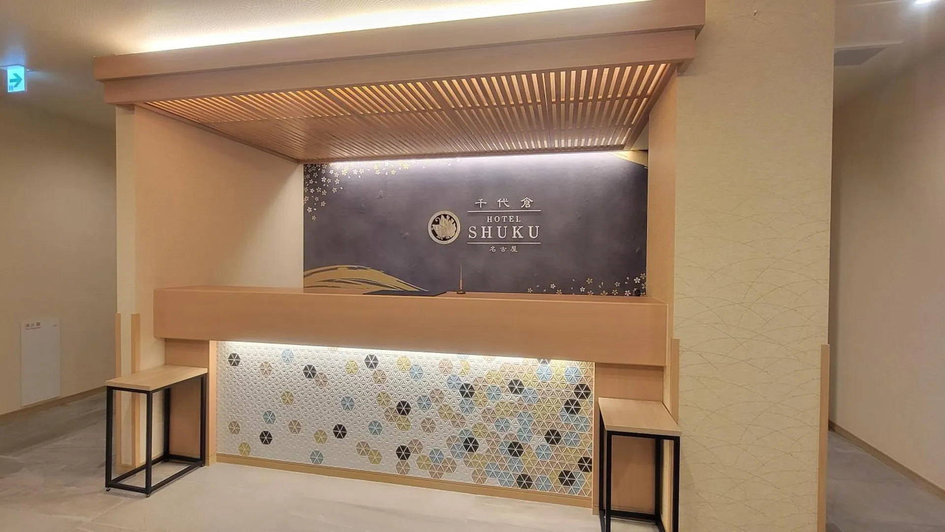 Chiyokura Hotel Shuku Nagoja